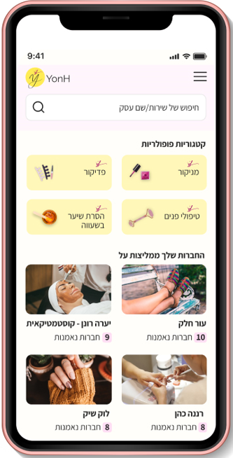 אפליקציית יונה